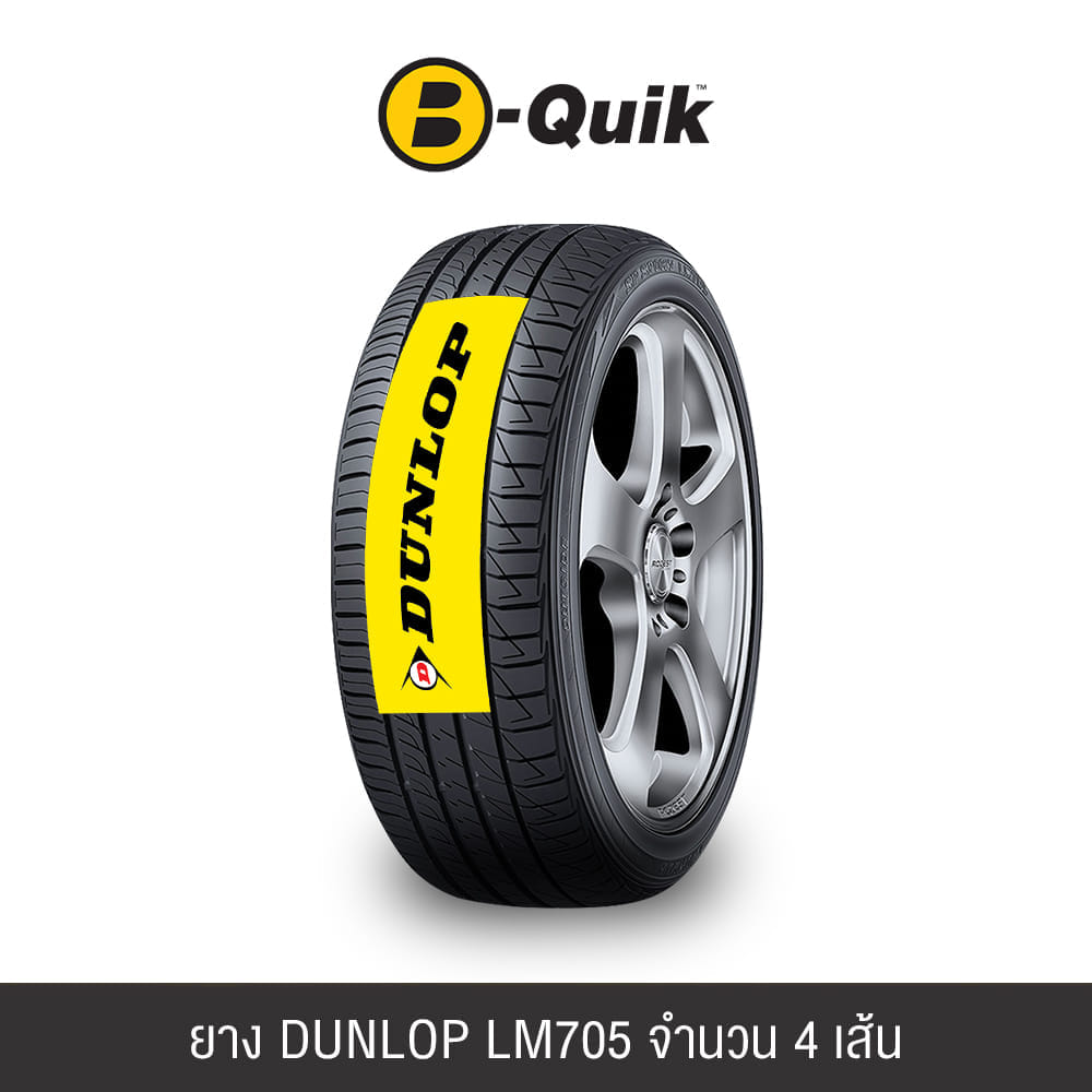 ยางรถยนต์ DUNLOP รุ่น SP SPORT LM705 ขนาด 215/60R16 จำนวน 4 เส้น